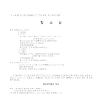 항소장 (손해배상(산), 모두 불복, 항소이유기재) 항소장 (손해배상(산), 모두 불복, 항소이유기재)